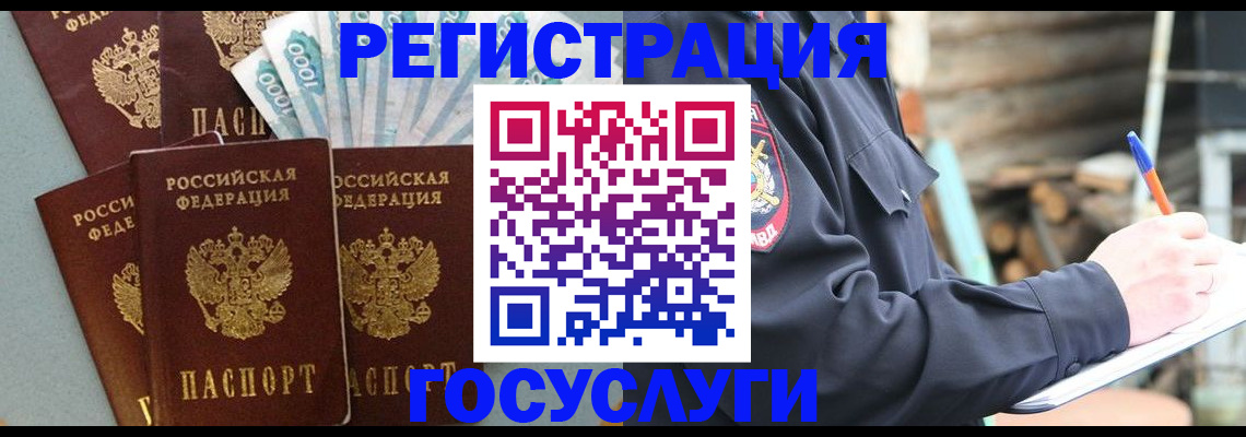 временная прописка в Волгореченске