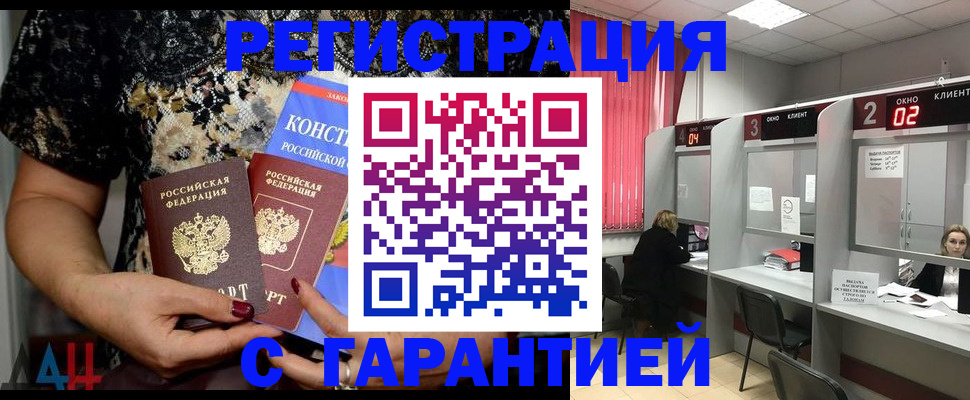 где прописаться в Волгореченске