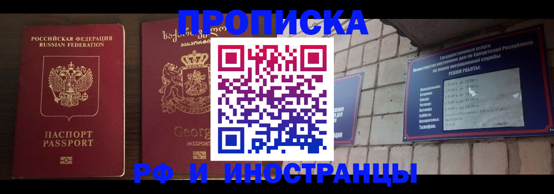 временная регистрация поиск в Волгореченске