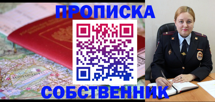 временная регистрация гарантия в Волгореченске