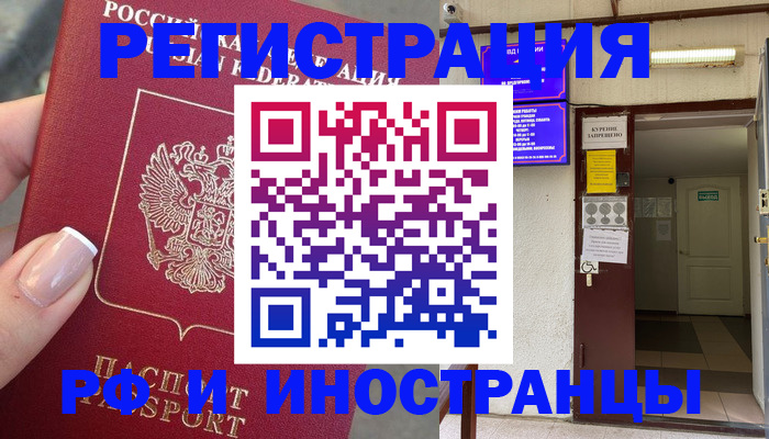 найти адрес прописки в Волгореченске