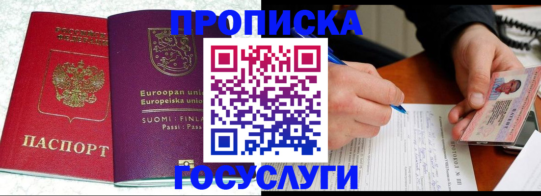 регистрация в Волгореченске