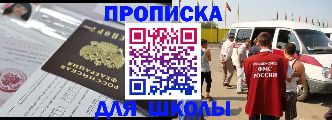 прописка поиск в Волгореченске